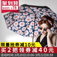 奈洛 双层加厚黑胶遮阳防紫外线三折叠晴雨伞女两用防晒太阳小黑伞