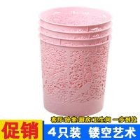 清洁美 创意镂空家用垃圾桶办公室纸篓卧室客厅收纳桶杂物桶4个装
