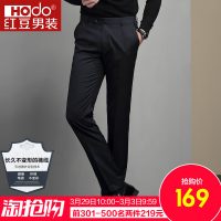 Hodo红豆 男装新款修身免烫男士西裤青年商务正装休闲西装裤