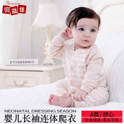 贝益佳 婴儿连体衣纯棉哈衣彩棉爬服春秋夏季款男女宝宝0-1岁新生儿衣服