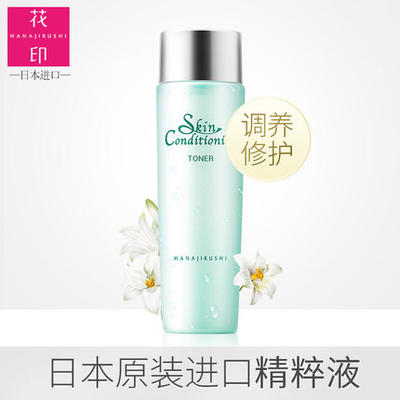 HANAJIRUSHI花印 爽肤水女补水保湿收缩毛孔控油祛痘化妆水精华保湿水日本进口180ml