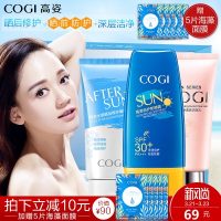 COGI高姿 防晒霜女 美白隔离保湿补水学生户外军训 倍护防晒惠赠礼盒装