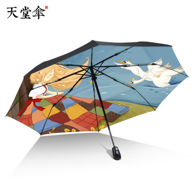 天堂 2017新品天堂伞 全自动三折叠晴雨两用伞防晒遮太阳伞男女