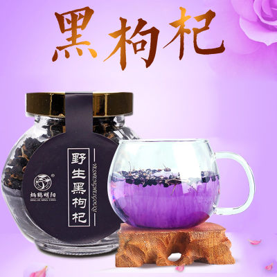 炳鹤明阳 青海柴达木野生黑枸杞黑果苟杞子茶50克