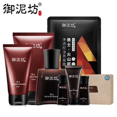 御泥坊 男士净爽控油能量套装 7件 补水保湿