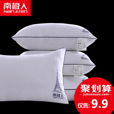 南极人 五星级酒店枕头枕芯羽丝绒护颈枕头成人单人学生一对拍2