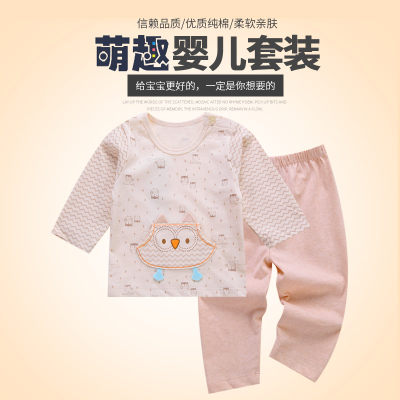 心适家园 宝宝春装套装女男 新生儿衣服纯棉婴儿秋衣秋裤套装0-1-3岁薄款