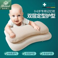 BOB KIDS鲍勃骑士 婴儿枕头防偏头定型枕宝宝记忆四季新生儿枕头儿童0-1-3-6岁加长