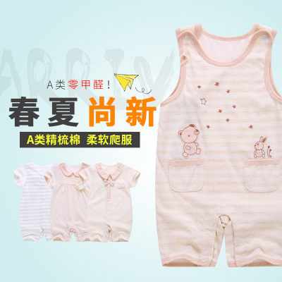 心适家园 婴儿衣服春季连体衣0-3-6个月 新生儿夏季哈衣纯棉薄宝宝春装爬服