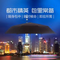 艾拉多伦 晴雨伞双色自动三折双层防晒遮阳伞双人商务男女便携迷你礼品伞