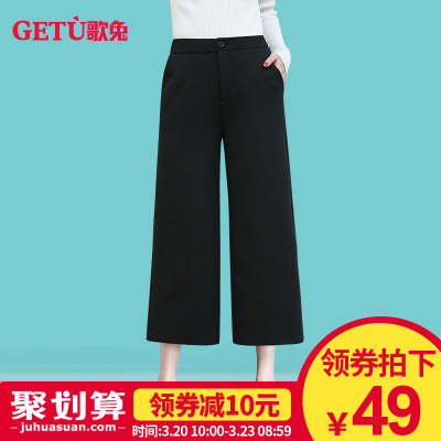 歌兔 阔腿裤女2017春装新款九分裤韩版高腰学生休闲裤春夏七分裤子