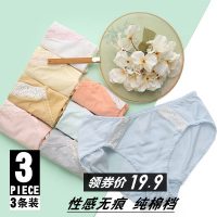 琴瑟在御 中腰性感提臀少女士内裤纯棉档面料无痕三角裤头3条装