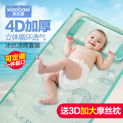 笑巴喜 婴儿凉席冰丝新生儿宝宝凉席夏季儿童凉席婴儿床凉席幼儿园