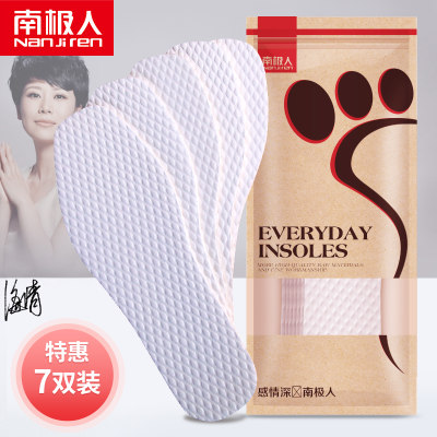 南极人 一次性木浆除臭鞋垫男女加厚透气吸汗防臭皮鞋垫夏季7双装