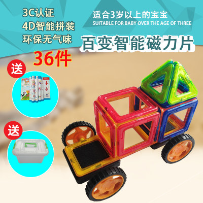 关键熊 磁力片积木儿童玩具磁铁积木磁性3-6周岁8岁男孩女孩