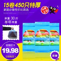 家倍净 加厚垃圾袋10卷 平口卷状点断式全新料高承重家用办公专用