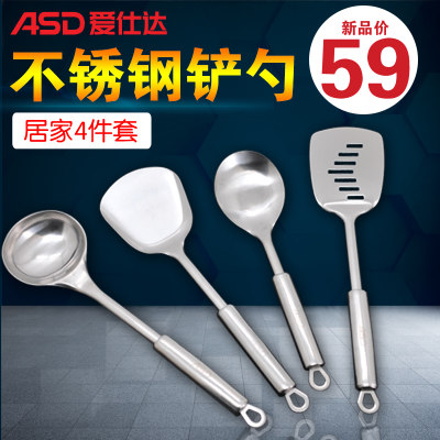 ASD爱仕达 铲勺套装厨具优质不锈钢厨房用具全套锅铲家用炒菜铲子勺子SSQ-07H