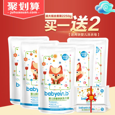 怡恩贝 婴儿多效洗衣液宝宝专用儿童衣物尿布无荧光剂新生儿皂液5袋+洗衣皂2块