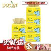 Potier贝蒂儿 抽纸 婴儿专用纸本色纸巾软抽婴儿卫生纸餐巾纸批发非湿巾6包