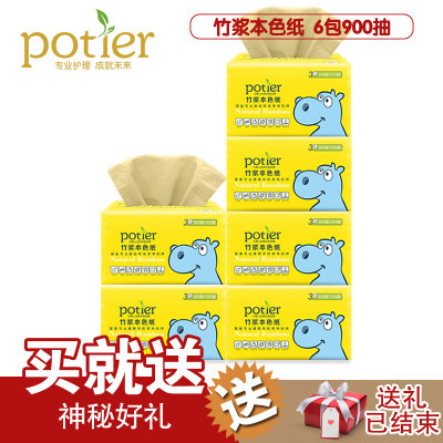 Potier贝蒂儿 抽纸 婴儿专用纸本色纸巾软抽婴儿卫生纸餐巾纸批发非湿巾6包