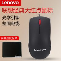 Lenovo联想 M120磨砂电脑有线鼠标台式机笔记本通用游戏商务办公鼠标