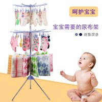 leewel立威 毛巾架 落地雨伞形两层三层婴儿小孩尿布架 袜子架带防风夹