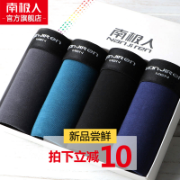 南极人 男士内裤4条装 男平角裤纯色性感中腰青年透气莫代尔四角裤头潮LW