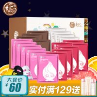 春纪 哈哈面膜礼盒 20片盒 滋润补水保湿 舒缓干燥 改善暗沉