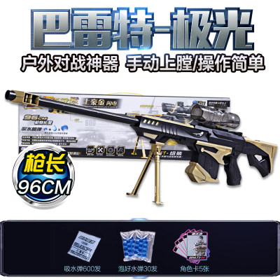 皮安诺 儿童水弹枪仿真死神M4A1雷神巴雷特手枪狙击枪男孩玩具枪+1万发水弹