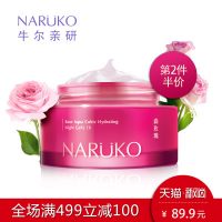 牛尔 森玫瑰精油晚安冻膜深层补水保湿提亮收毛孔睡眠面膜免洗男女 20ml*2瓶