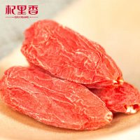 杞里香 正宗宁夏枸杞子中宁苟杞子特级500克g免洗