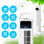 Midea美的 FZ10-15BW电风扇 家用塔扇宿舍摇头落地扇 立式无叶风扇静音工业电扇