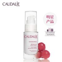 法国CAUDALIE欧缇丽 葡萄源舒缓保湿精华液30ml*3瓶 SOS补水面部精华