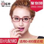 lashion乐申 眼镜框女韩版潮 复古近视眼镜女 超轻全框配成品平光眼睛框眼镜架(含镜片) 多款可选