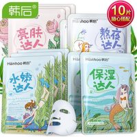 Hanhoo韩后 深海藻保湿达人面膜10片 补水控油收缩毛孔