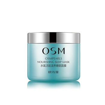 欧诗漫 睡眠面膜100g+送去角质啫喱80g