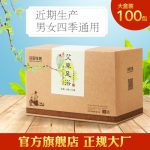 汉田生医 艾草足浴 艾叶泡脚粉祛湿去除脚臭粉剂足浴粉足光粉泡脚药包助睡眠 8g*100包