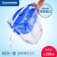 德国原装进口 Barrier 净水壶 家用滤水壶 定制化滤芯滤除杂质氯气4.2L