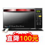 Midea美的 M3-L239C微波炉家用光波炉烤箱一体 下拉门多功能 23L