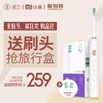 小米生态链 素士 X3白金升级版 电动牙刷 成人充电式自动震动声波电动牙刷 智能家用