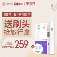 小米生态链 素士 X3白金升级版 电动牙刷 成人充电式自动震动声波电动牙刷 智能家用