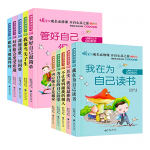 《儿童励志系列图书》全5本 做不错的自己 我在为自己读书 我要当尖子生