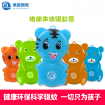 GL格朗 宝宝驱蚊器孕妈儿童超声波驱蚊仪环保驱蚊虫婴儿电子驱蚊器