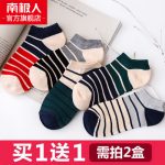 南极人 男短袜防臭棉袜薄款隐形船袜男士袜子防滑男袜夏季 10双