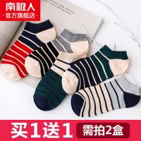 南极人 男短袜防臭棉袜薄款隐形船袜男士袜子防滑男袜夏季 10双