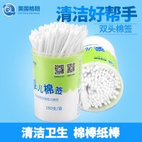 GL格朗 双头宝宝棉签清洁卫生棉棒纸棒护理棉签180支*2盒