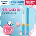 Panasonic松下 EW-DS32儿童电动牙刷 细软刷毛LED灯声波振动刷头