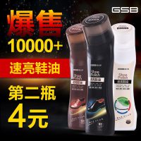 GSB国仕邦 液体鞋油黑色真皮保养油海绵无色闪亮快擦棕色皮鞋油鞋乳