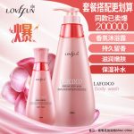 拉芳 水润香氛沐浴露550ml 香水沐浴乳 全身持久留香男士女士保湿补水非美白家庭装