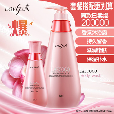 拉芳 香水沐浴露 550ml